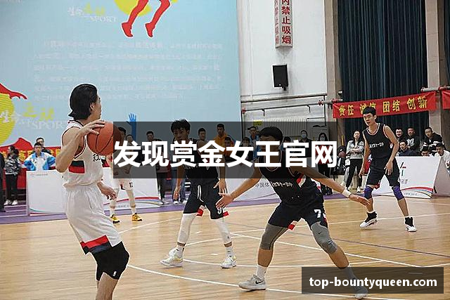 发现赏金女王官网